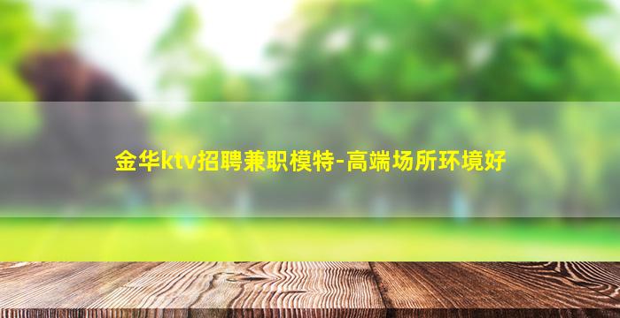 防城港夜场招聘